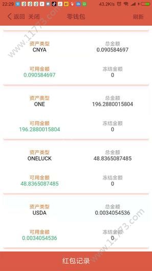 one红包app