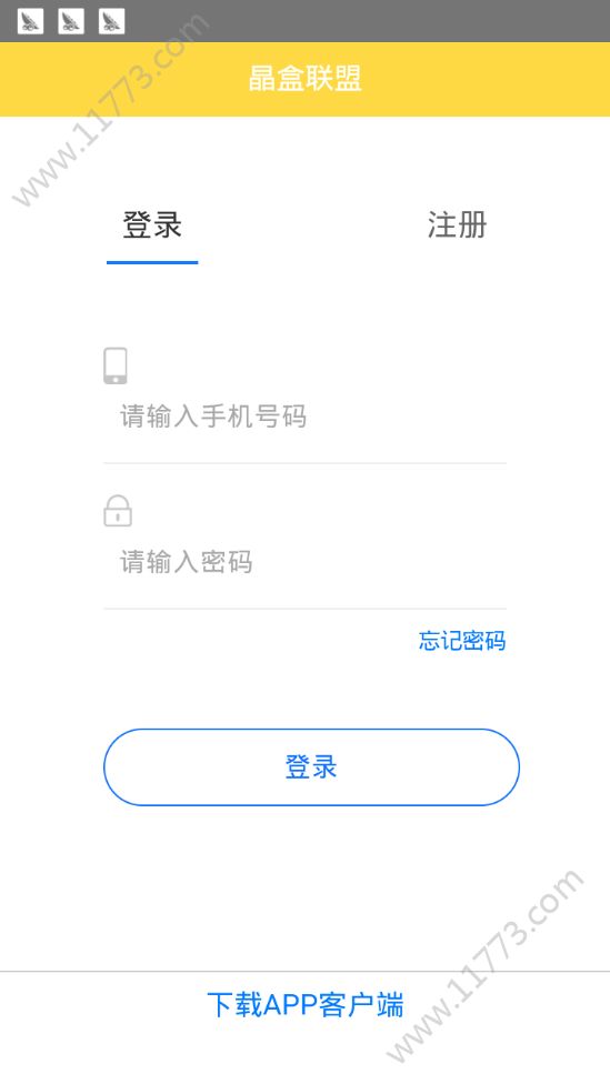 晶盒联盟app