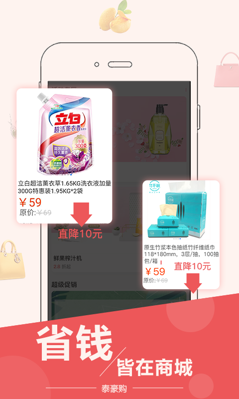 泰豪购app