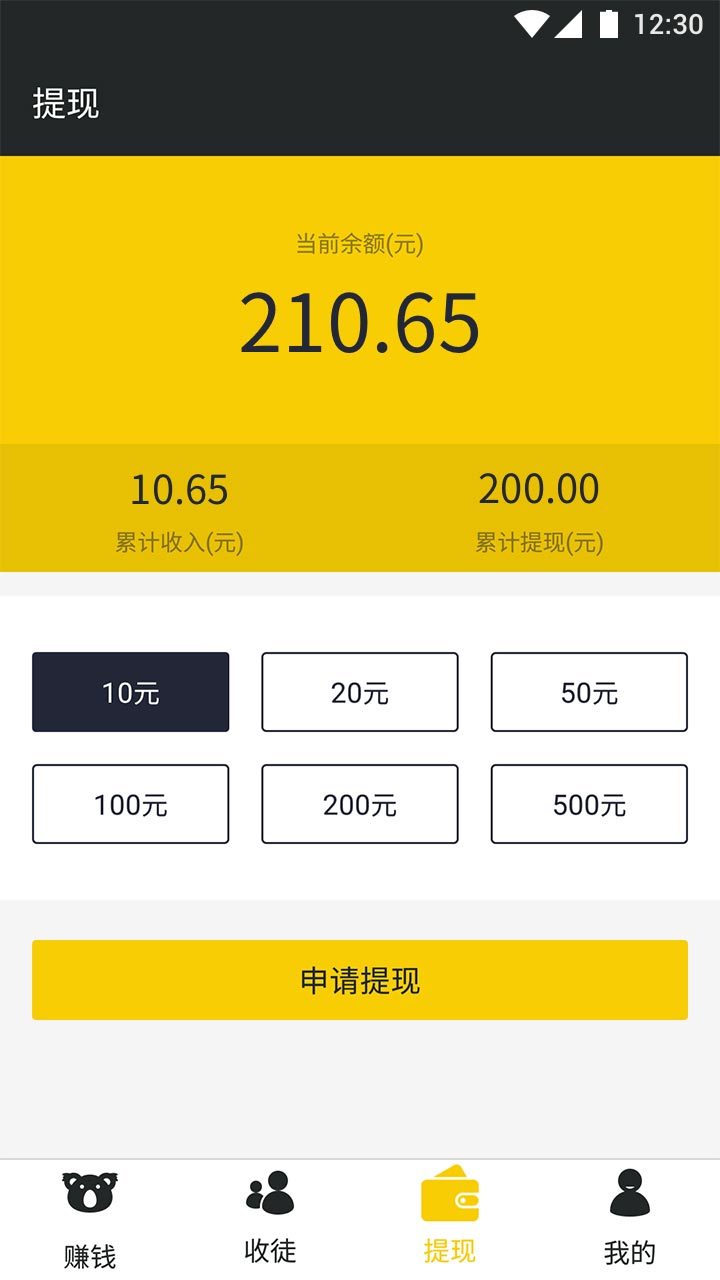 应用喵安卓版