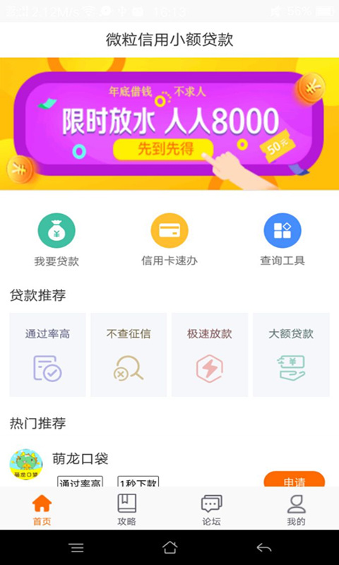 花钱兔app