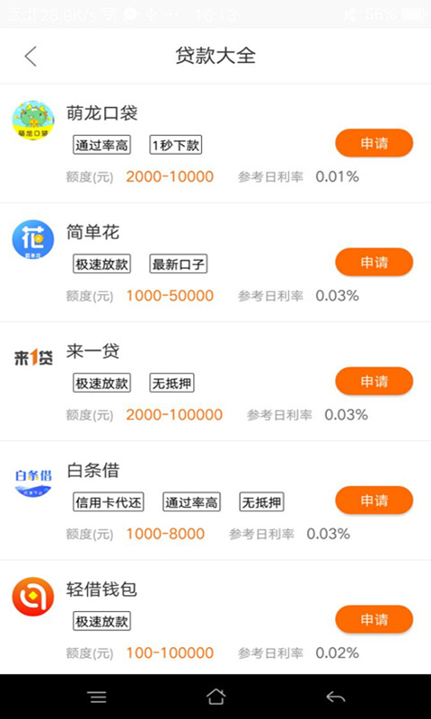 花钱兔app