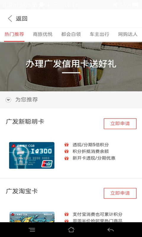 花钱兔app