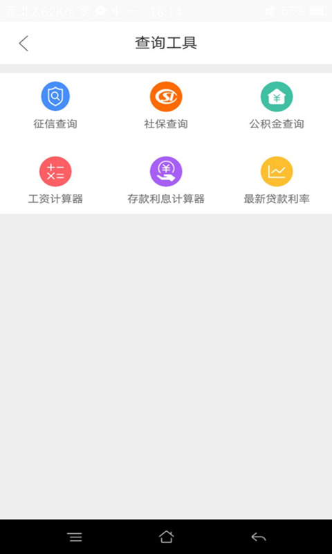 花钱兔贷款app手机版下载图片1