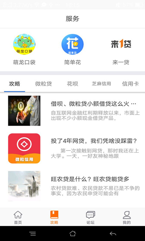 花钱兔app特点图片