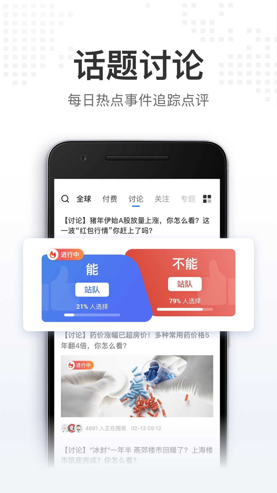 华尔街见闻官网版