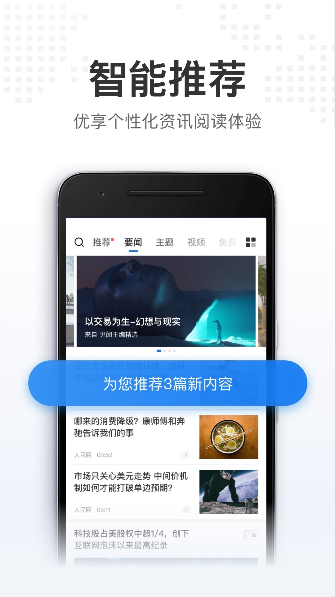 华尔街见闻官网版