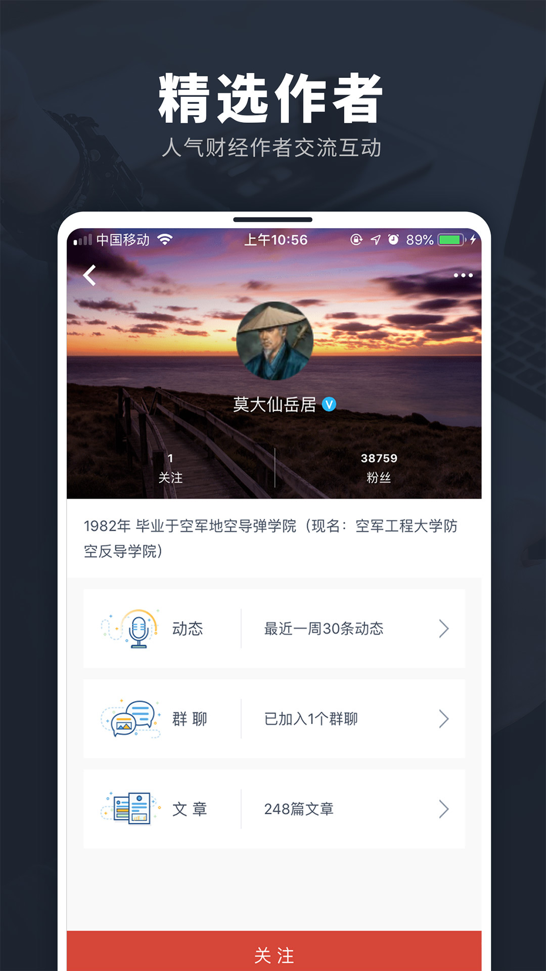 投资脉搏官网版