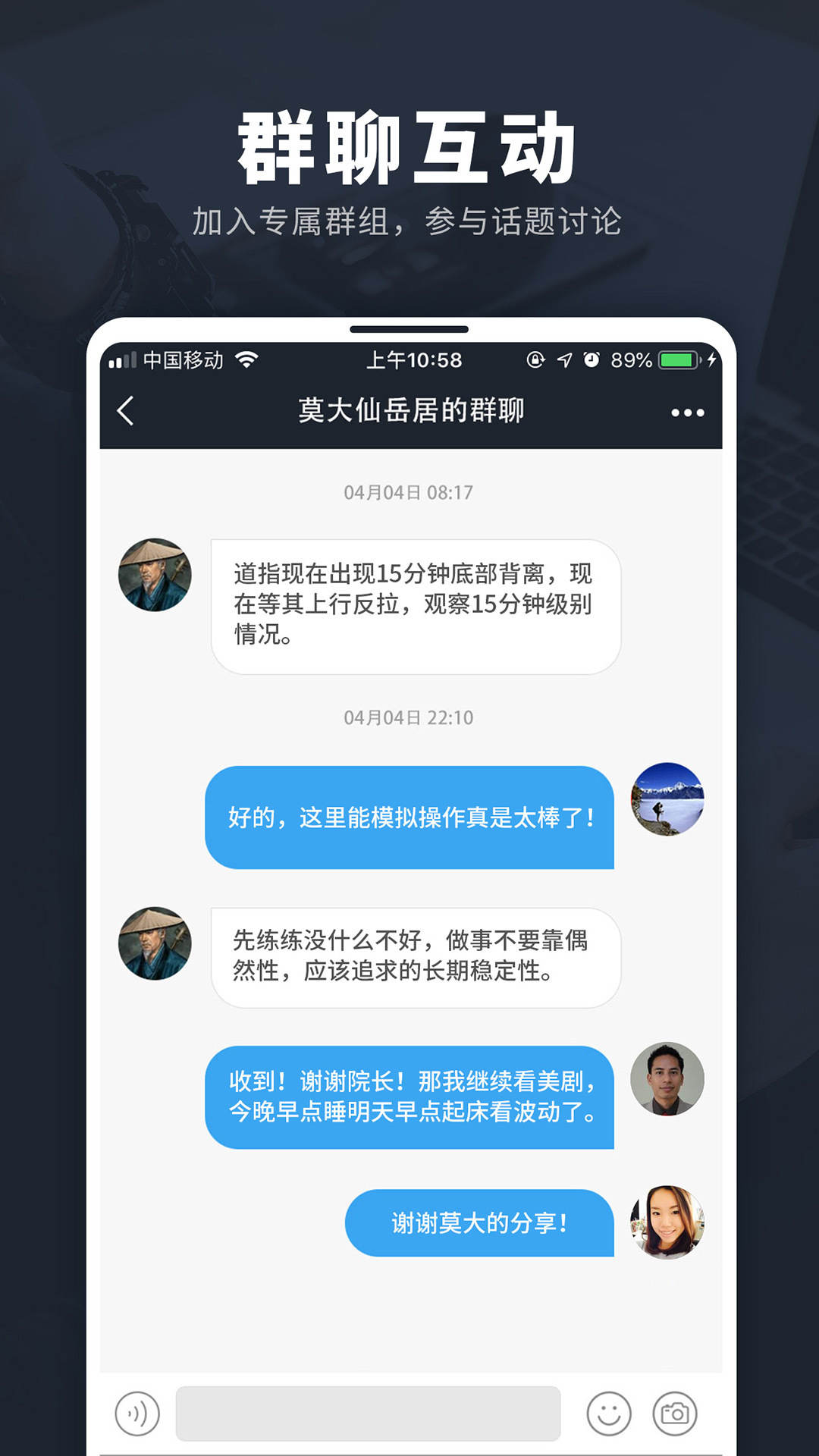 投资脉搏官网版