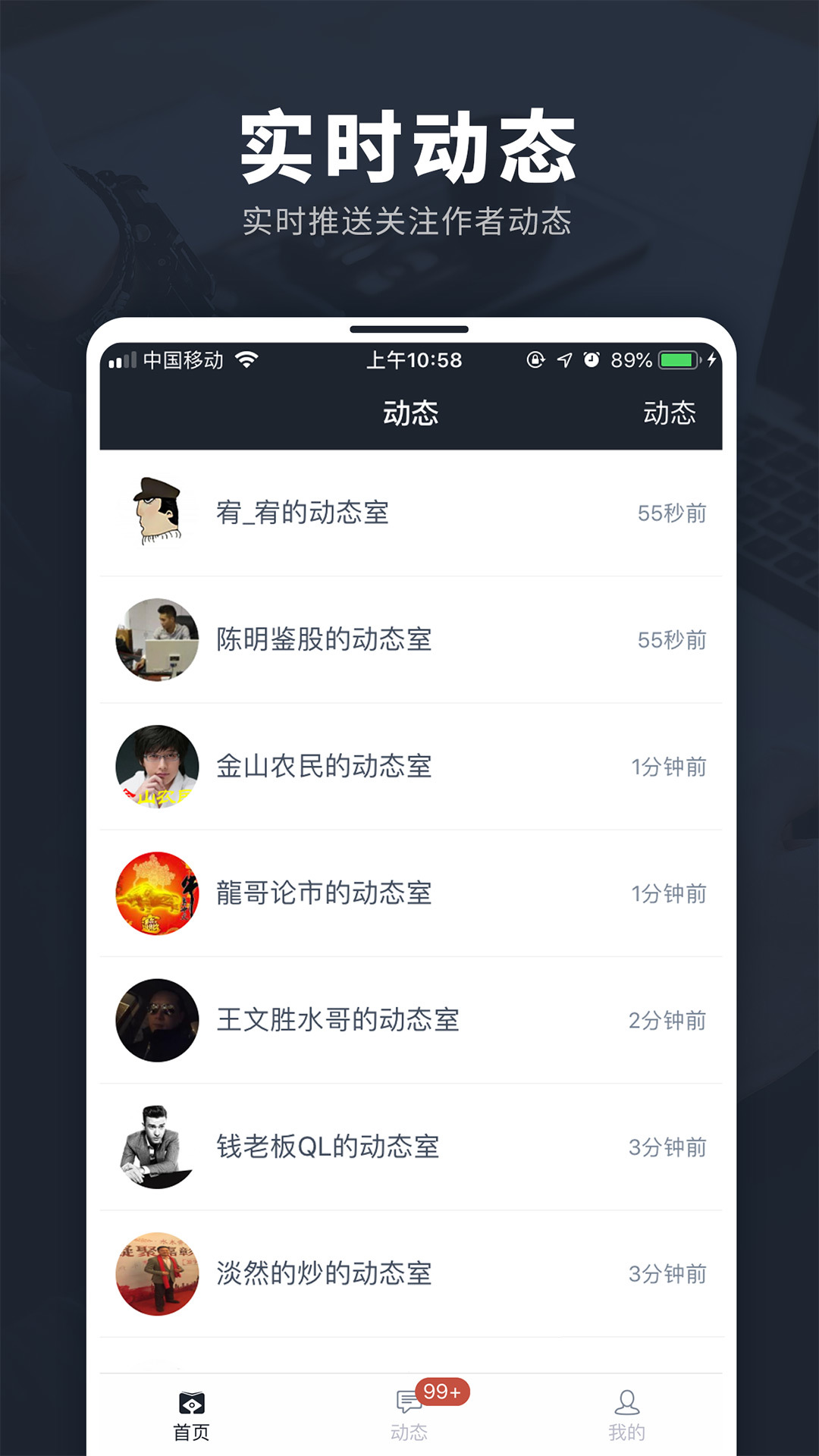 投资脉搏网官网版2019最新下载图片1