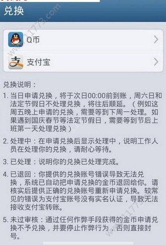 多赚宝app
