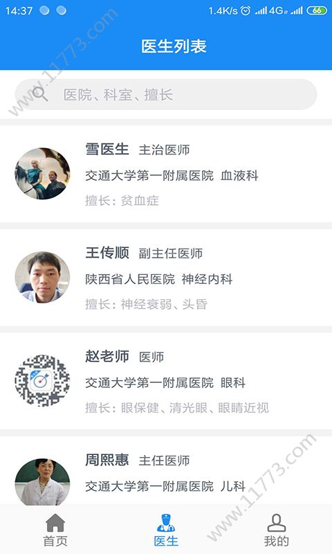 吖吖医生app