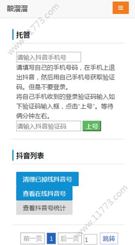 酸溜溜app