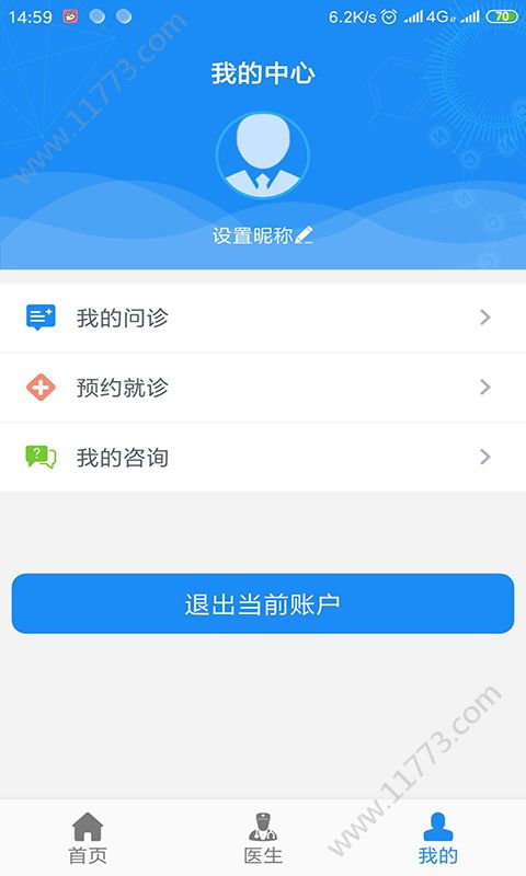 吖吖医生app官方手机版下载图片1