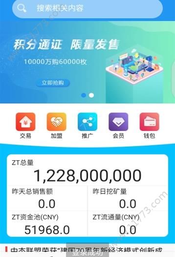 中态联盟app