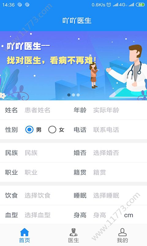 吖吖医生app