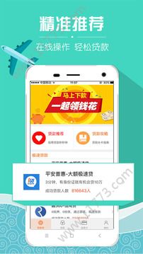 羊来了app