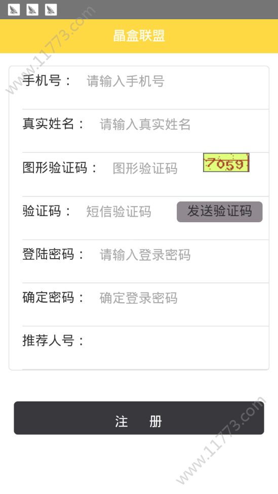 晶盒联盟app