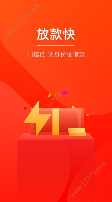方宝贷app