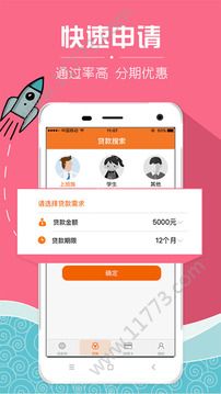 羊来了借款app入口官方版下载图片1