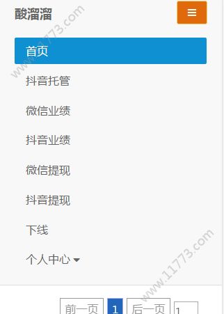 酸溜溜app
