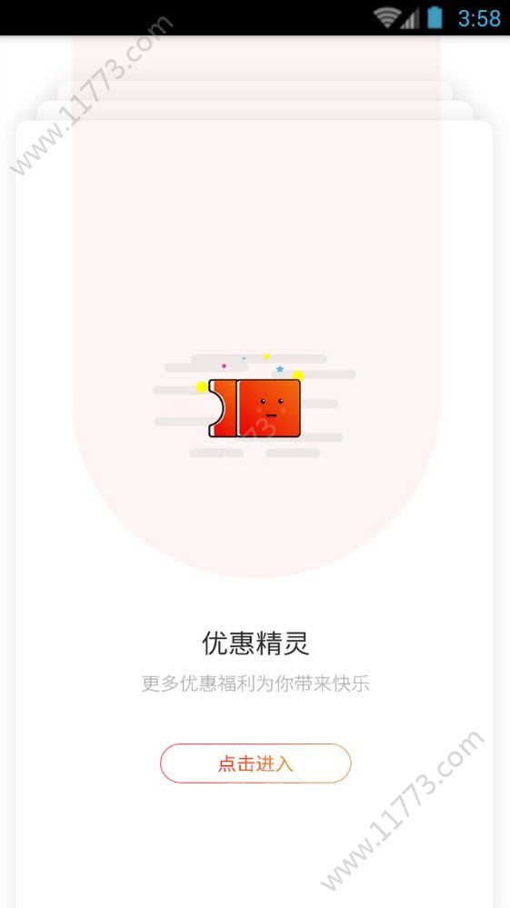 专心省app