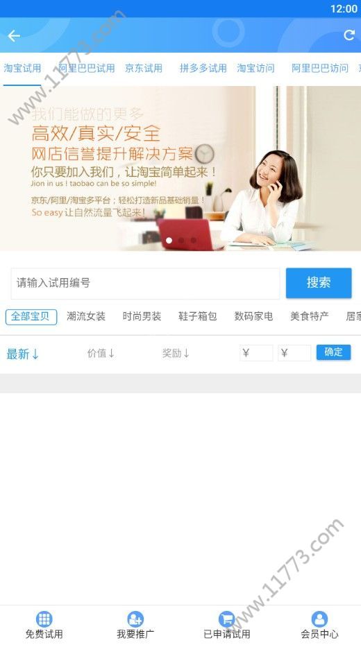 Cash Plus app