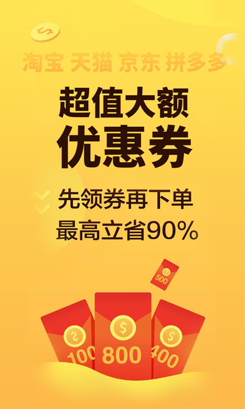 芒果优惠券app