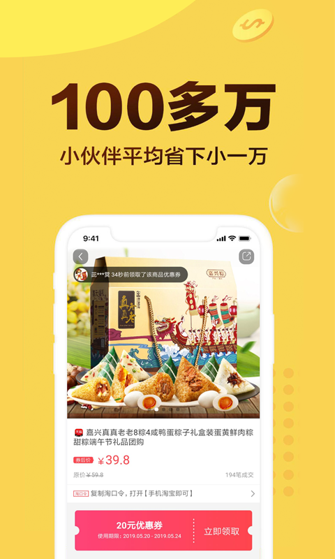 芒果优惠券返利机器人app官方版下载图片1