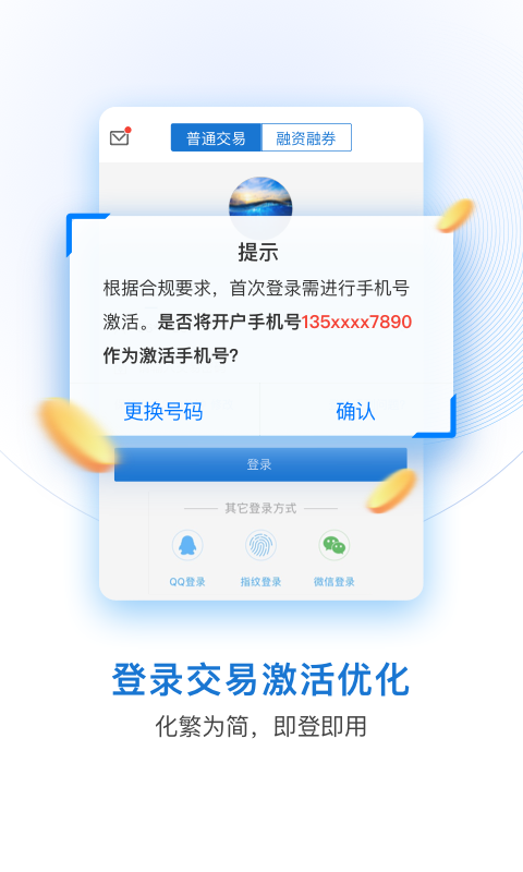 长江e号手机版