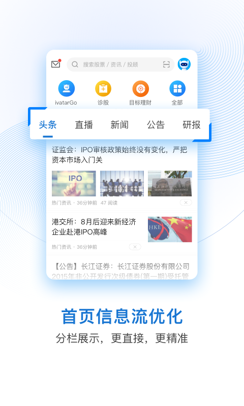 长江e号手机版