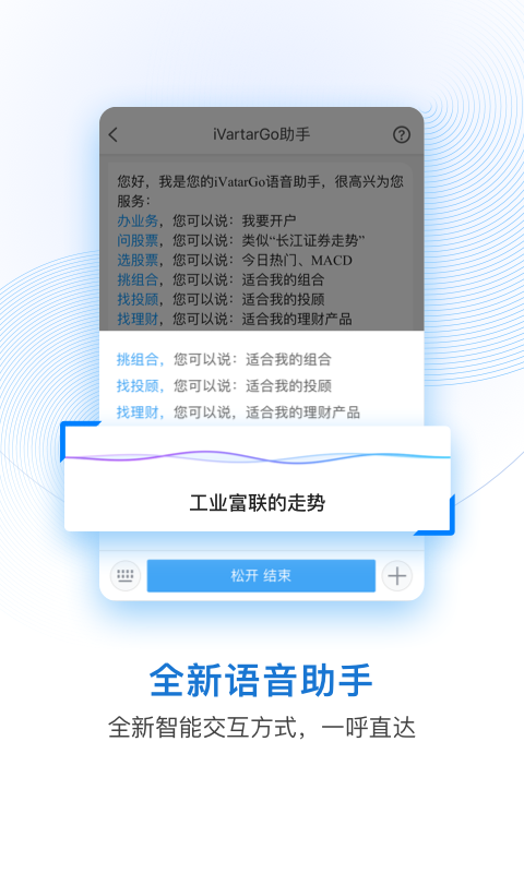 长江e号手机版特色图片