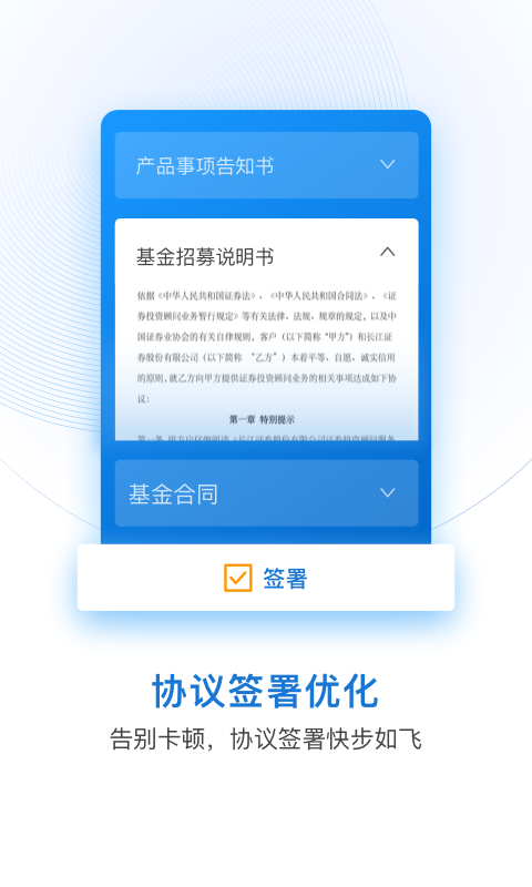 长江e号手机版