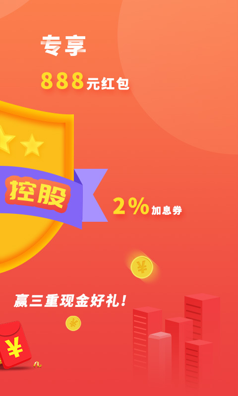 赢鱼金服app