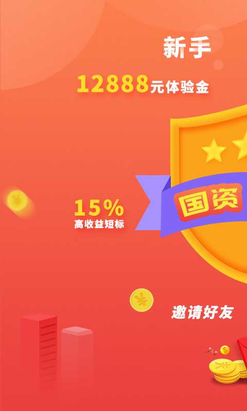 赢鱼金服app