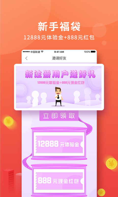 赢鱼金服官网平台app手机版下载图片1