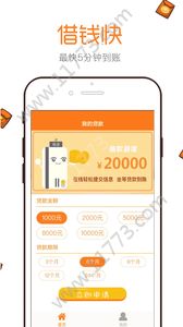 融易借呗app