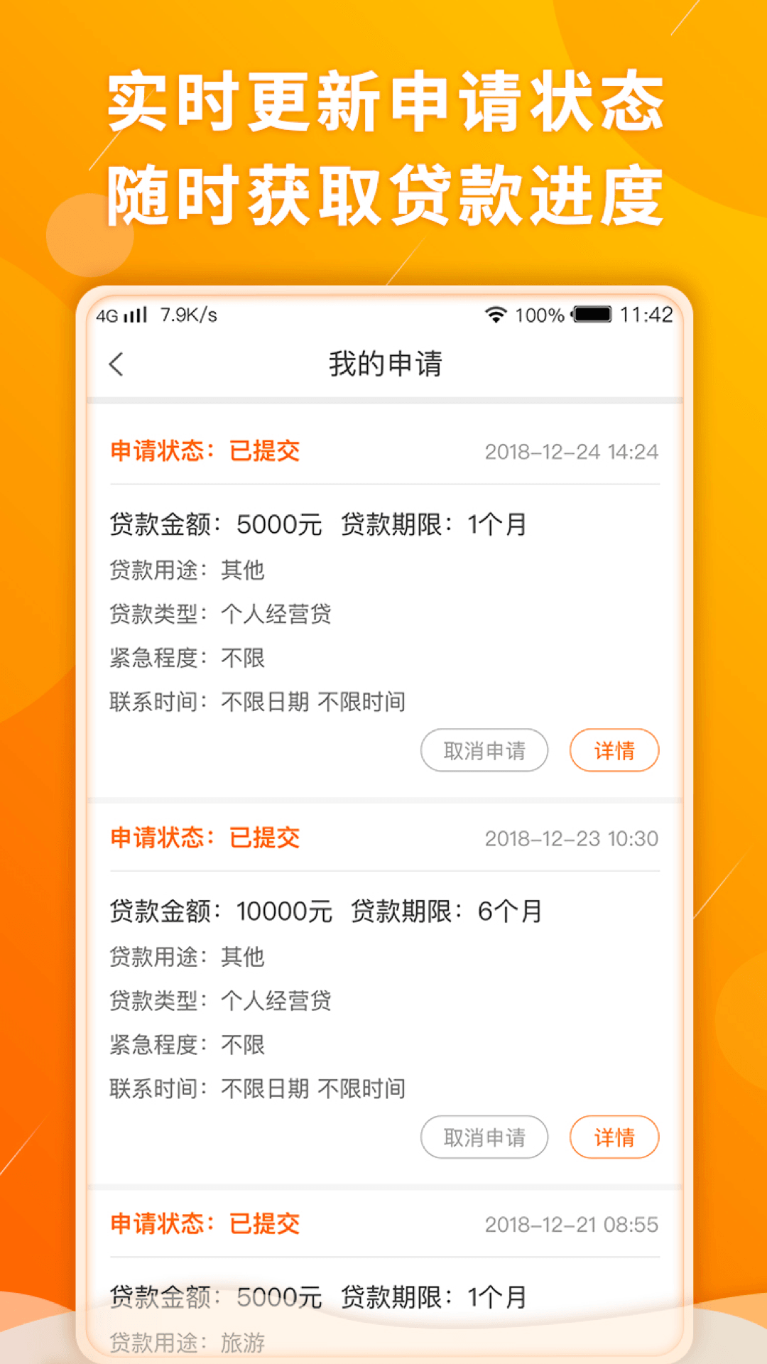 月亮之下app借款手机版下载图片1
