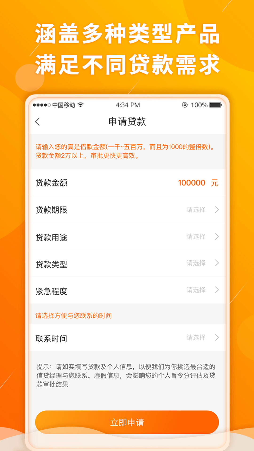 月亮之下借款app