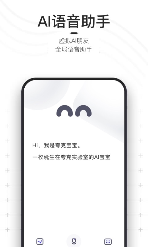 夸克宝宝app