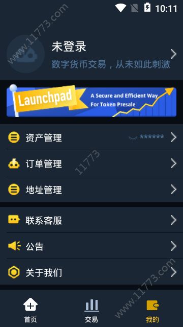 Coineal交易所app