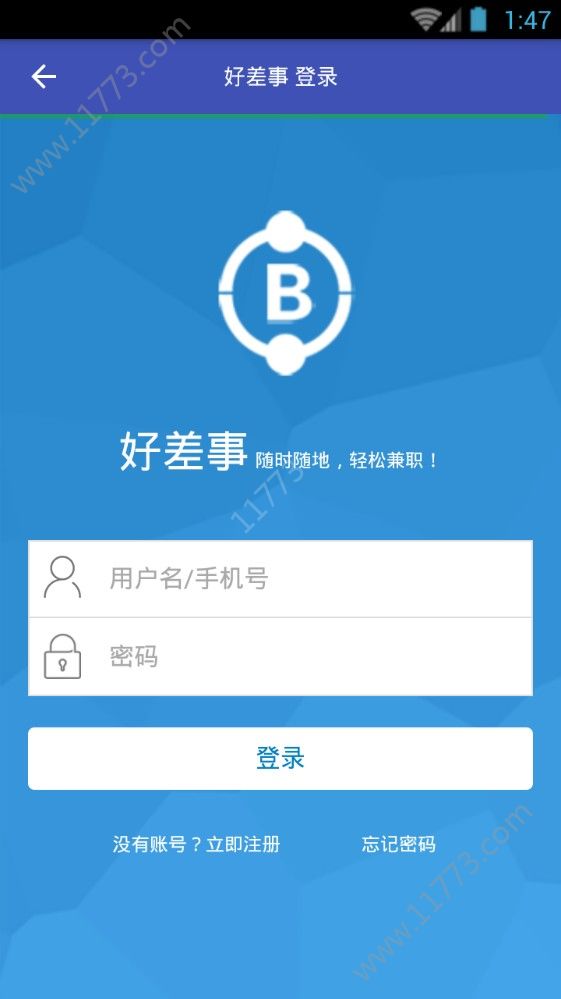 好差事app