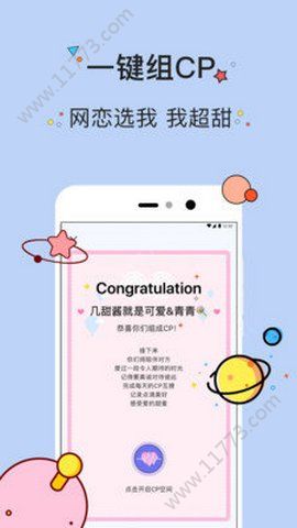 几甜app