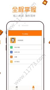 融易借呗app