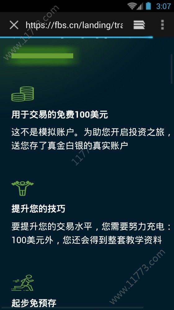 EC快讯官网平台app手机版下载图片1