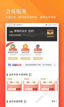 小狮省钱app