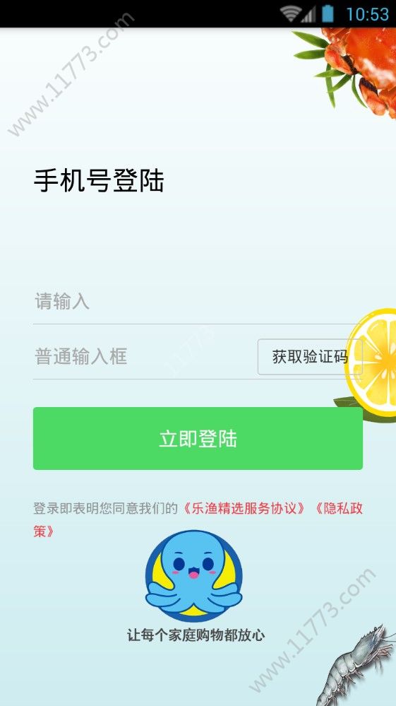 乐渔精选app