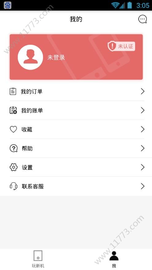 信闪租app