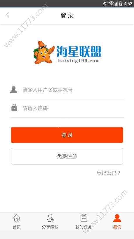 海星联盟app