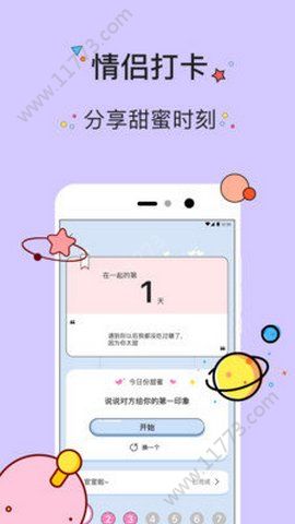 几甜app